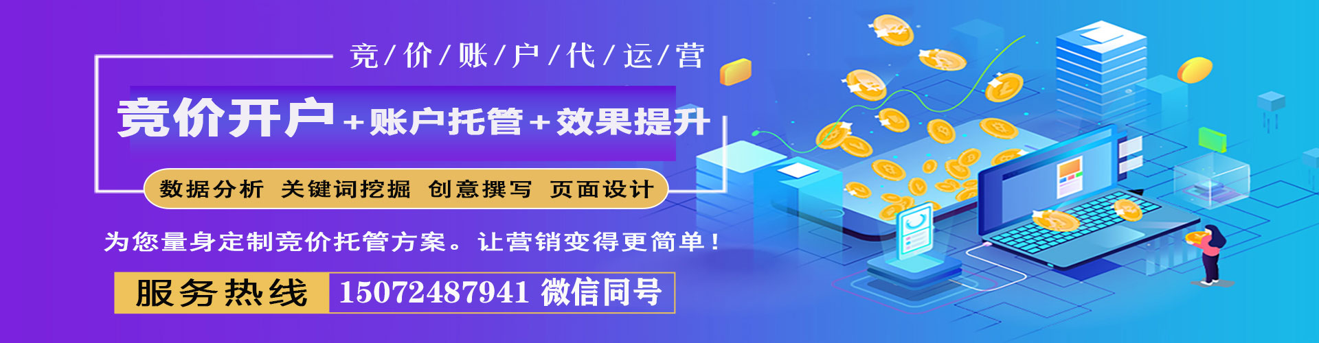 陵城信息流优化